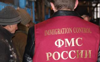 Hur man tar reda på om en utländsk medborgare från Ryska federationen är utvisad eller inte