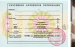 RVP (permission for temporary accommodation) in the Russian Federation: how to get, documents, nuances